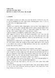 [서평] G2 전쟁