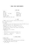 모성간호학 Ovary Cyst 간호과정 Case study