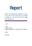 심리학의 5대 관점에 대해서 설명해보시오. 심리학의 5대 관점 중 자신이 생각하기에 더 인간심리를 잘 설명해 주는 것이 어떤 것인지 자신의 사례를 근거로 설명해 보시오