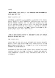 기업은행 자소서