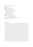 인간적 리더십의 전형-세종의 국가경영 리더십과 시사점