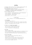 정상분만의 단계