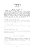 구약 신학