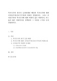 복지국가의 위기가 등장하게된 배경과 복지국가에 대한 신자유주의(신보수주의)의 비판을 설명하시오. 그리고 신자유주의의 복지국가에 대한 비판이 옳은 비판인지, 또는 옳지 않은 비판인지를 선택하여 그 이유를 근거를 들어 설명하시오.
