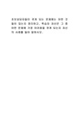 초보상담자들이 겪게 되는 문제에는 어떤 것들이 있는지 정리하고, 학습자 자신은 그 중 어떤 문제에 가장 어려움을 겪게 되는지 자신의 사례를 들어 말하시오.