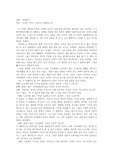[감상문] 영화 아일랜드를 보고 - 인간의 가치는 무엇으로 판단되는가?