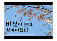 자살예방보건교육