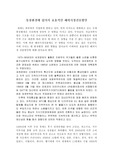 통상환경에 있어서 효율적인 해외시장진출방안