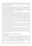 공기업  한국남부발전(주)  이력서 자기소개서 통과 내용 (2015년)