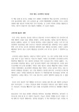 다시 찾는 우리역사