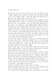 베스트 셀러 지지 않는 청춘