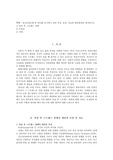 정신건강문제 중 하나를 보기에서 골라 특징, 증상, 치료와 관리방안을 제시하시오