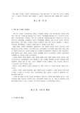 가족 내의 스트레스 중에서 3Y현상(급하고, 걱정, 화가나는) 이 어떤 것이 있는지 설명하시고, 그 원인이 무엇이며, 대처 방법과 그 결과는 어떻게 하는지를 사례를 들어 서술하시오.