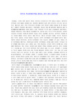 여주의 역사문화유적을 찾아서, 여주 창리 삼층석탑