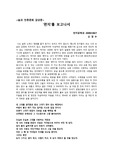 영화 편지 감상문으로 A+받은 작품입니다.