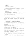 동성 결혼 반대 근거 자료(for 토론/조사/논문)