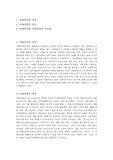 사회복지와 사회사업의 차이점(사회복지와사회사업, 정의, 차이점)