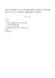 지리적 지역사회와 기능적 지역사회에 대하여 논의해 보고 현재 영향력을 미치고 있는 지역사회의 실례에 대하여 서술하시오.
