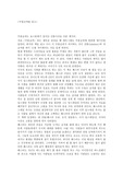 주홍글씨 독후감