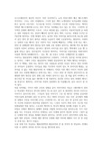 허즈번드 시크릿