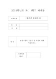 왕복기관의 구성품 및 역할