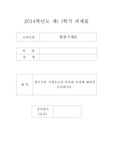 항공기용 기계요소의 종류와 특징