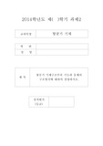 항공기 기체구조부의 기능과 동체의 구조형식