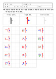유치원 활동지 /언어 활동지 / 자음+모음쓰기
