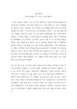 영화감상문 스틸 앨리스 - 내게 남아있는 것 그리고 스틸 앨리스 [정신간호학]