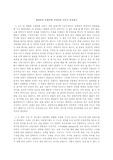 영화와 드라마속 자폐증 분석