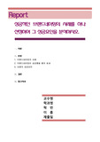 성공적인 브랜드네이밍의 사례를 하나 선정하여 그 성공요인을 분석하시오