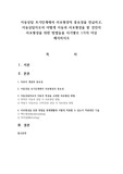 아동상담 초기단계에서 라포형성의 중요성을 언급하고, 아동상담자로서 어떻게 아동과 라포형성을 할 것인지 라포형성을 위한 방법들을 시기별로 1가지 이상 제시하시오