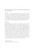 발문교수법을 위한 효율적인 발문의 조건들을 제시하고, 발문교수법의 실제 예를 들어 설명하시오.