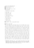 김무성의 리더십 고찰과 대통령 리더십