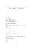 국내외 핀테크의 추진 동향과 핀테크가 금융산업에 미치는 영향 그리고 국내외 핀테크의 추진 동향과 핀테크가 금융산업에 미치는 영향