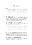 고향(현진건) 줄거리, 독후감, 감상평