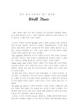 음악회감상문2