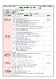 6세 평가인증 일지5.13