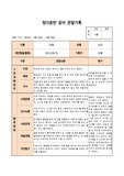 평가인증 유아관찰일지 유아관찰일지3