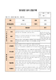 평가인증 유아관찰일지 유아관찰일지10