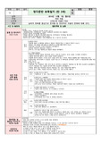 만 3세 12월 보육일지