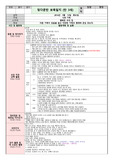 만 3세 5월 보육일지