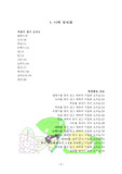 4세 종이접기