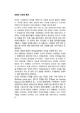 대테러 전쟁의 특징