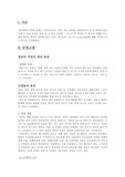 Case study 직장 용종(rectal polyp OP)