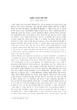 독후감(자유로 부터의 도피, 소문의벽)