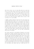 알프레도히치콕 '현기증'(1958) 비평문