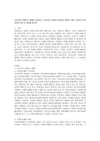 우리나라 자원봉사 현황을 살펴보고, 우리나라 자원봉사 발전을 위하여 어떤 노력들이 보안되어야 하는지 생각해 봅시다.