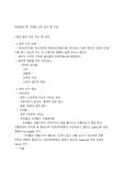 정상분만 및 고위험 산모 관리 및 간호