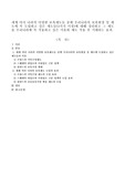 세계 여러 나라의 다양한 보육제도들 중에 우리나라의 보육현장 및 제도에 꼭 도입하고 싶은 제도들(3가지 이상)에 대해 정리하고 그 제도를 우리나라에 꼭 적용하고 싶은 이유와 제도 적용 후 기대되는 효과.
